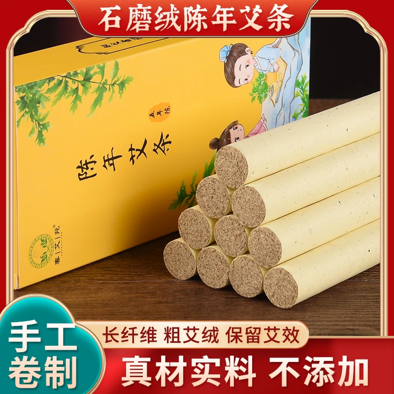 正宗南阳宛艾石磨条手工五年陈艾条艾灸加粗艾叶艾条艾灸馆