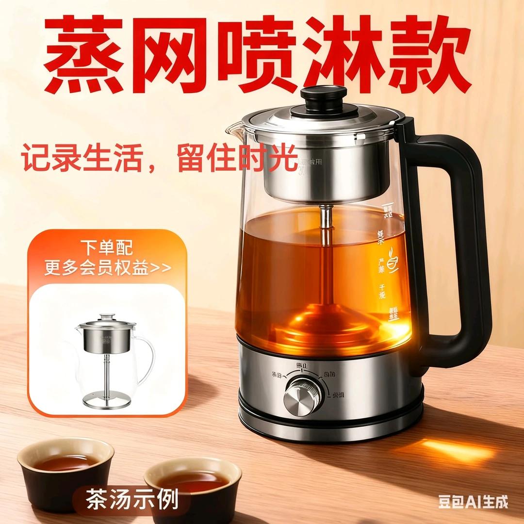 煮茶器神器玻璃茶壶蒸汽保温大容量分体蒸煮煮茶壶全自动蒸汽茶壶