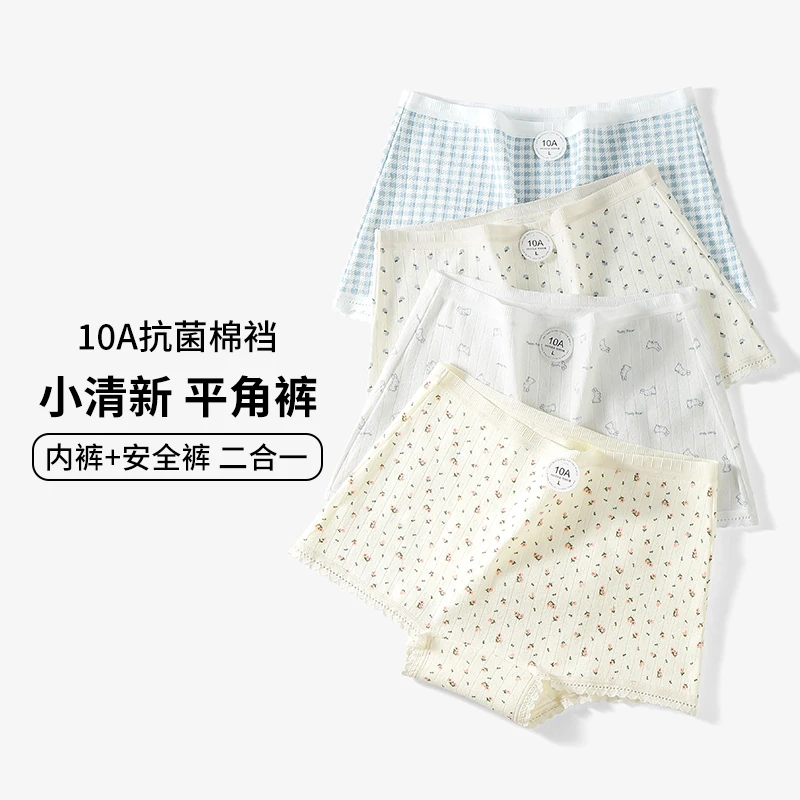 MBGB纯棉内裤女士2025新款10A级抗菌加长裆包臀女款四平角裤