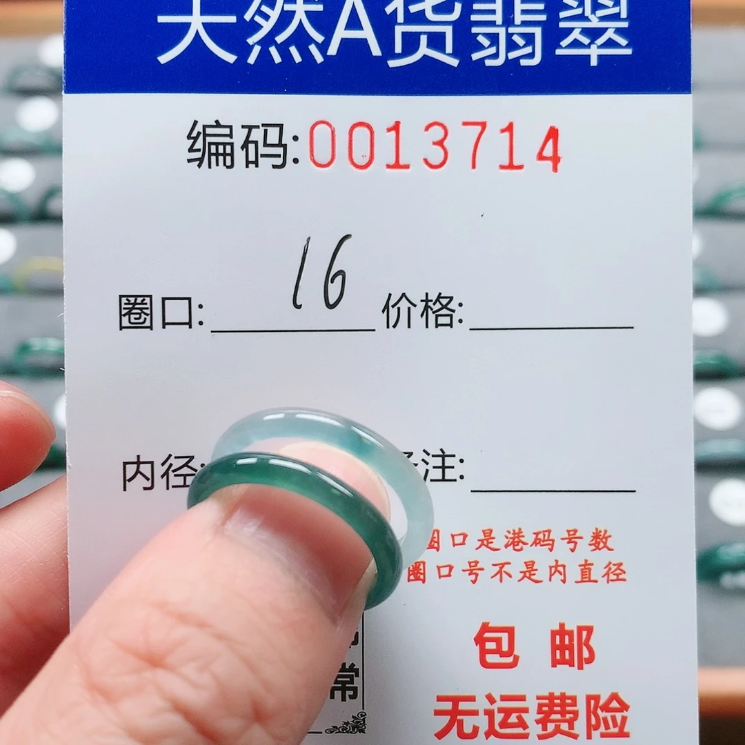 【闪购商品】翡翠戒指未镶嵌呢*娜戒圈