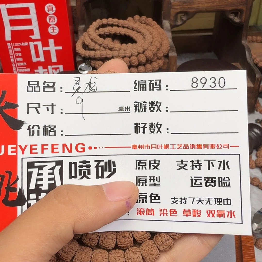 吊坠金刚菩提Aaaaaa8930