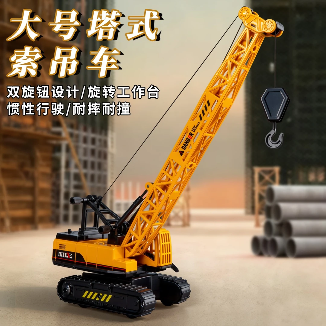 可手动升降起重机吊车玩具模型男孩3-6岁夜市摆地摊儿童玩具新款