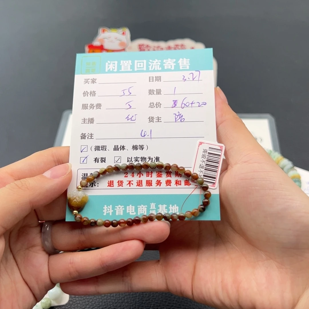 未镶嵌翡翠手链L***❤