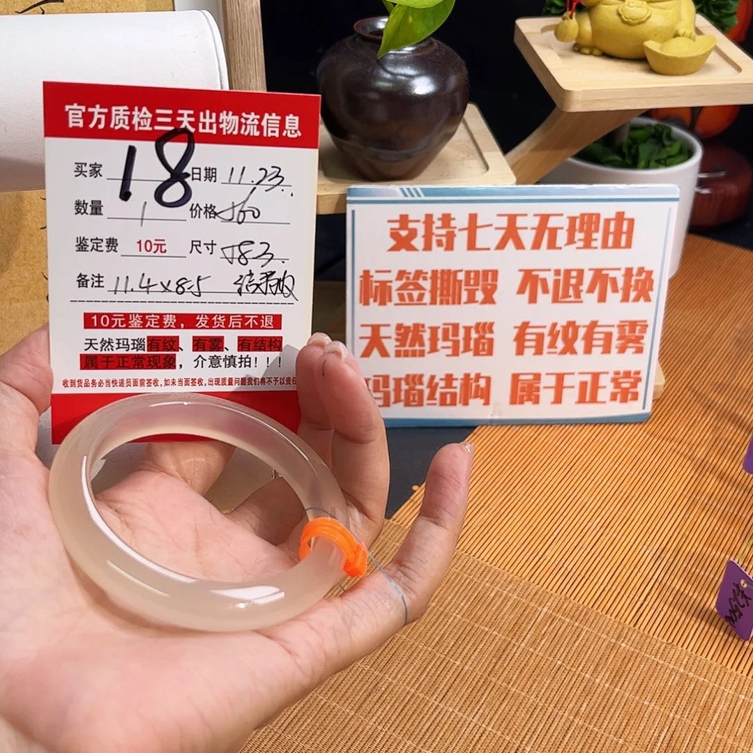 玛瑙/玉髓未镶嵌手镯