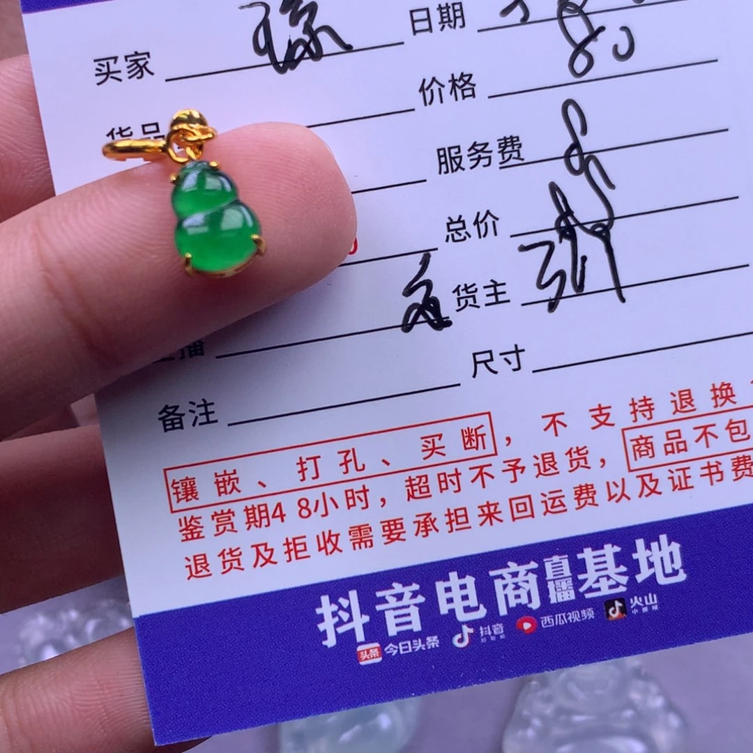 颈饰未镶嵌翡翠?**?