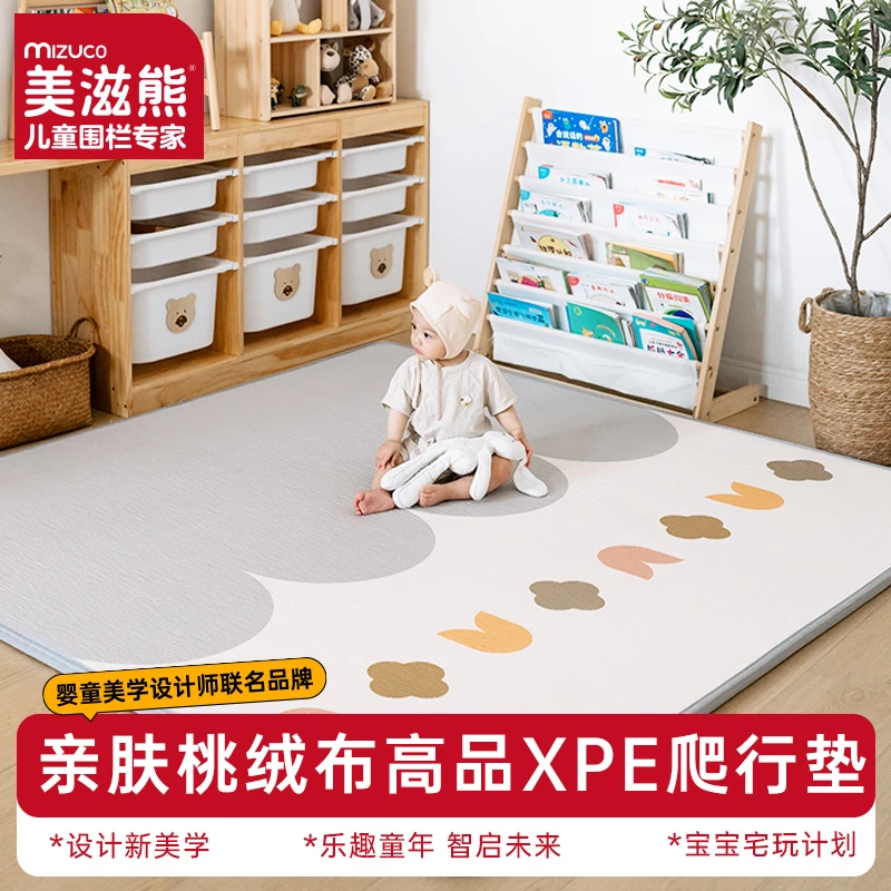 美滋熊宝宝爬行垫一体式xpe桃绒布婴儿童加厚爬爬垫家用泡沫地垫