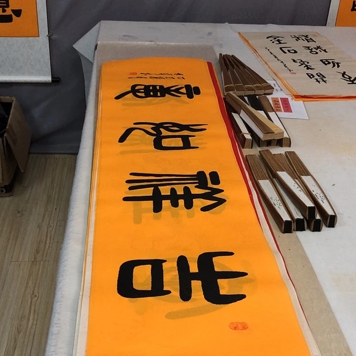 书法满5幅免费赠送一幅