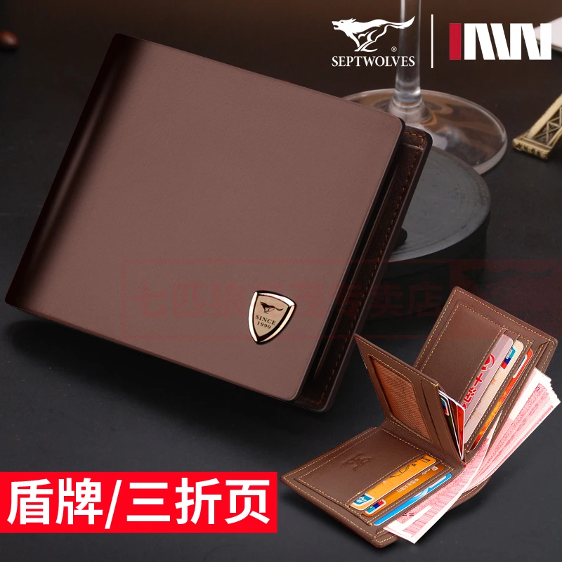 七匹狼男士钱包真皮短款多功能新款正品高档男款三折钱夹牛皮卡包