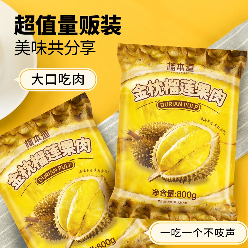 【中国邮政】泰国进口特级金枕头榴莲果肉树熟冷冻榴莲肉软糯香甜