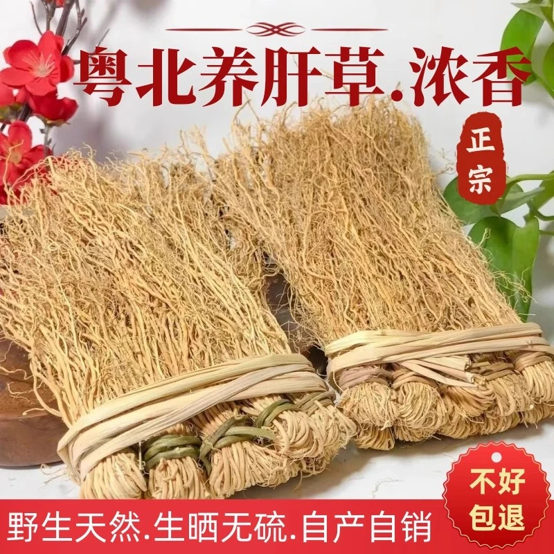 广东特产养干草丝线根护干草龙须草煲汤料精选浓香食用农产品包邮