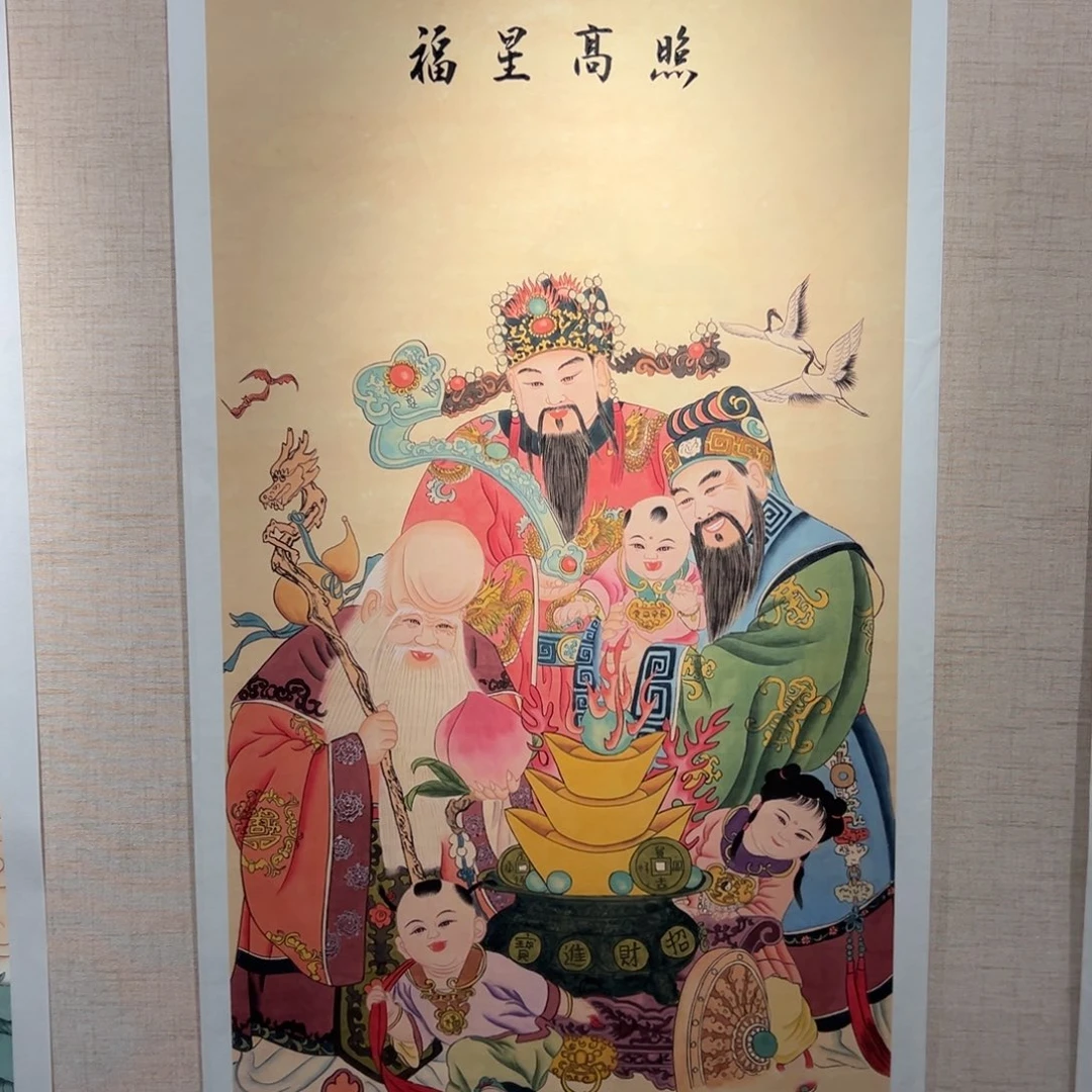 国画嵊****柒福星高照带手工卷轴