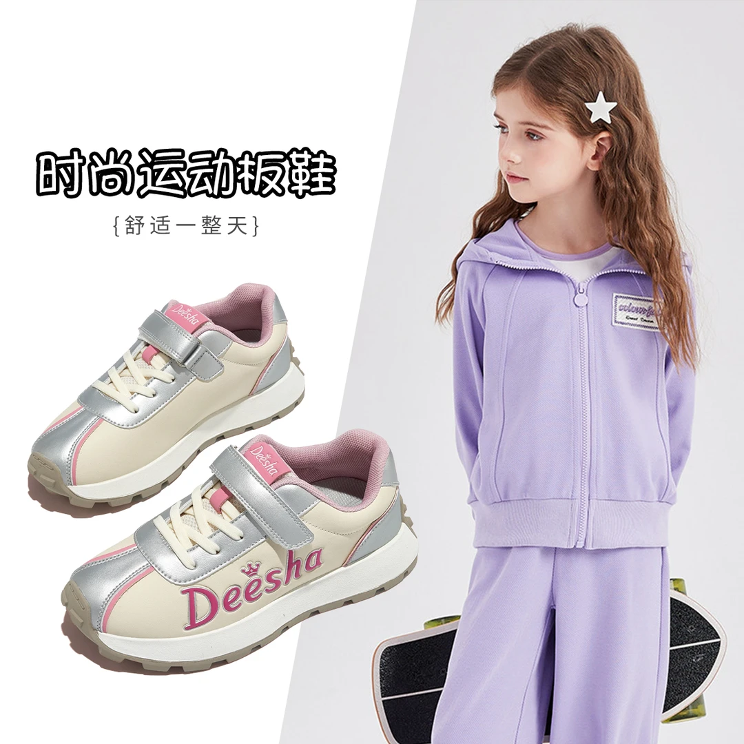 笛莎童鞋女童时尚银色儿童休闲鞋2024春秋新款小童运动鞋板鞋C004