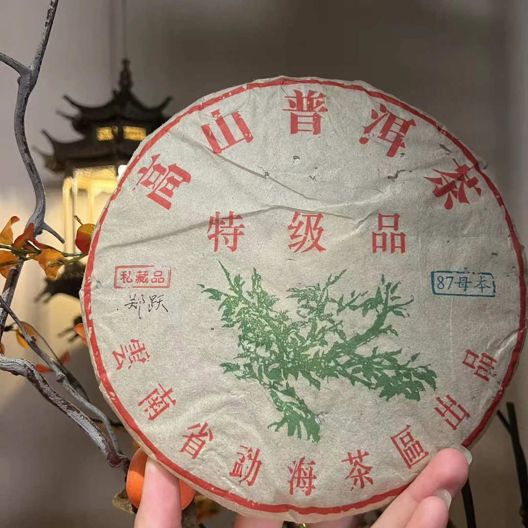 【言老师专属】1987年    高山绿大树     普洱生茶357g