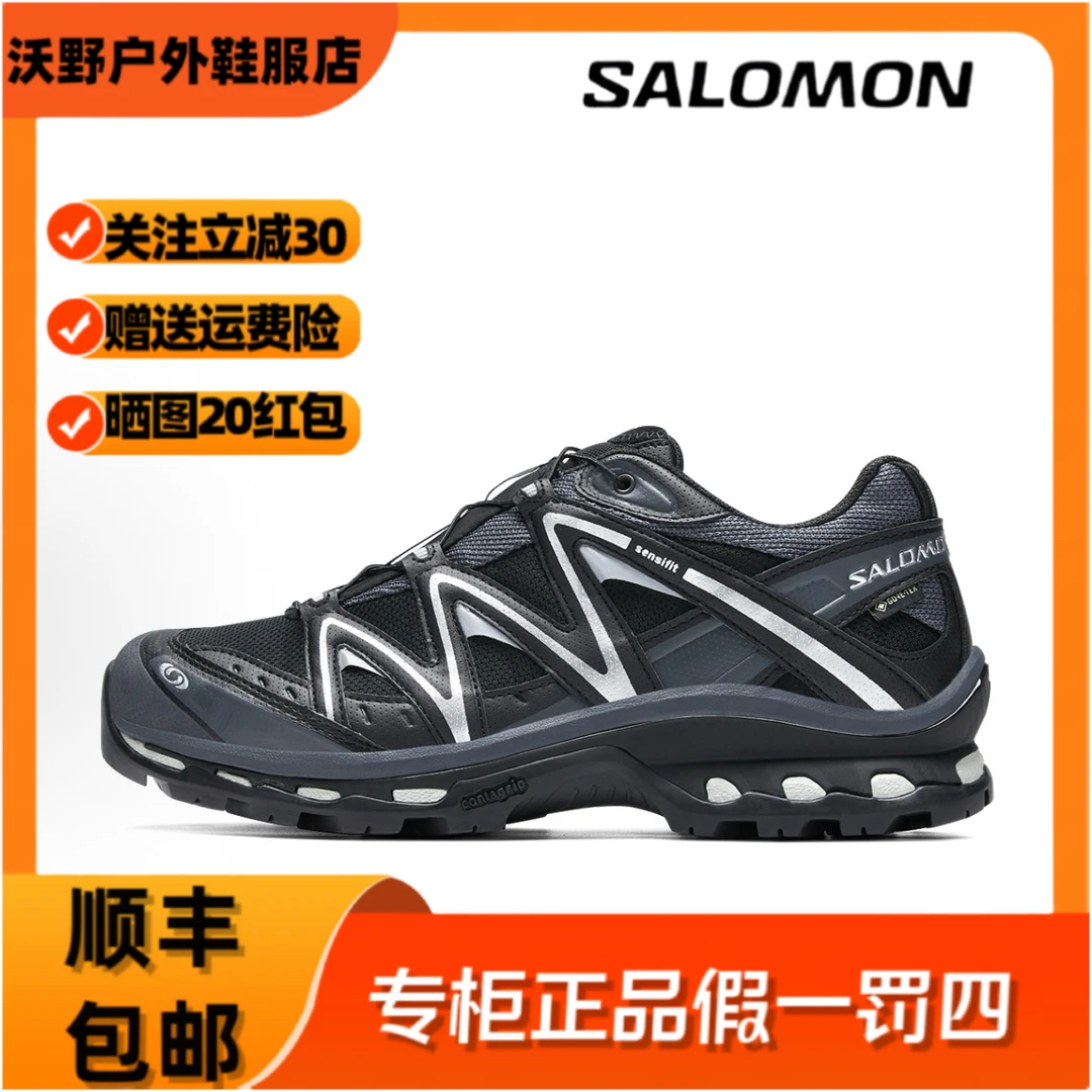 SALOMON萨洛蒙XT-Quest GTX黑银乌木色金属低帮运动户外鞋 474294