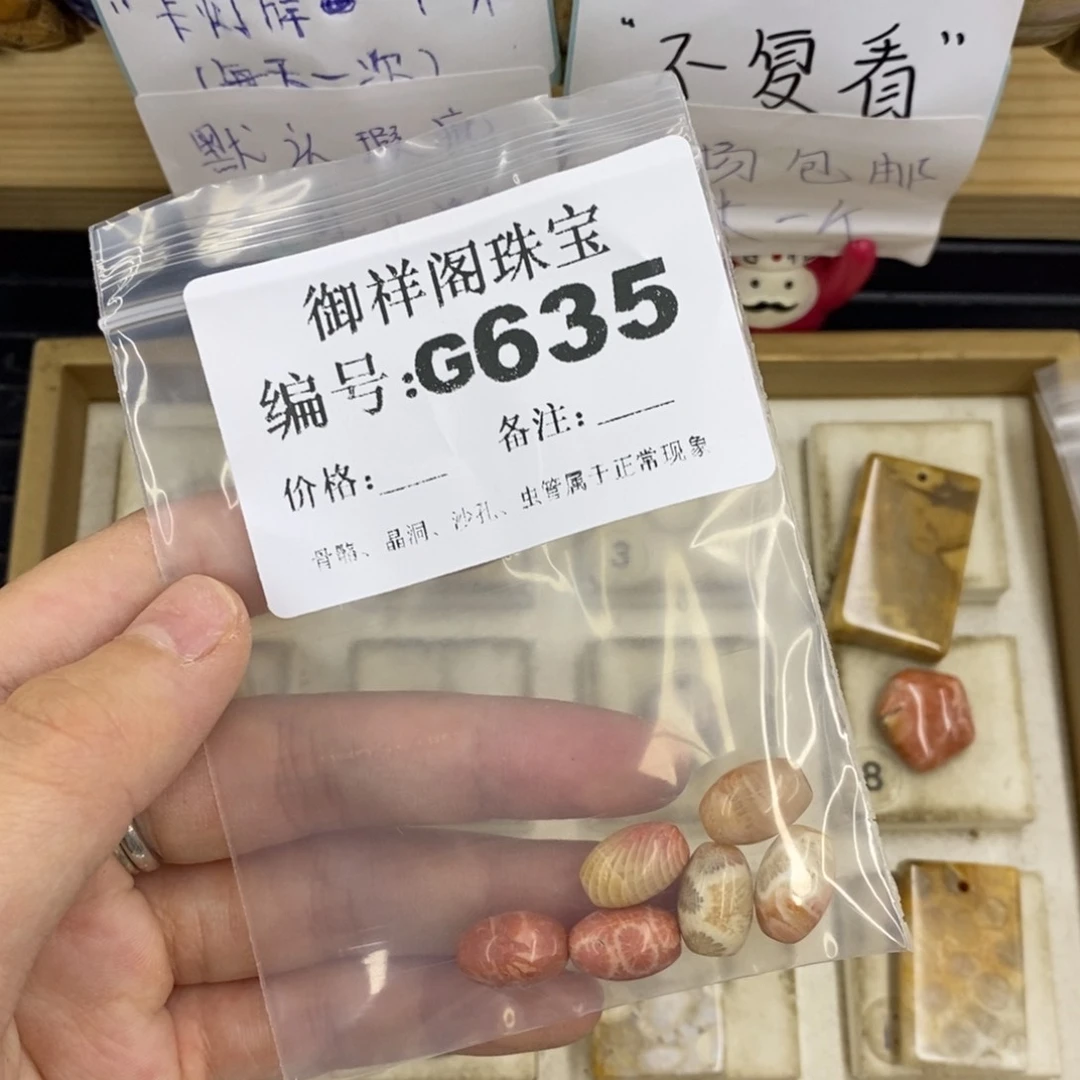 合金硅化珊瑚戒指有****饭