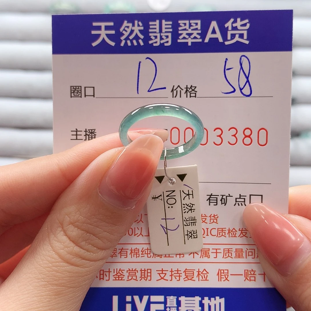 翡翠戒指未镶嵌翡翠