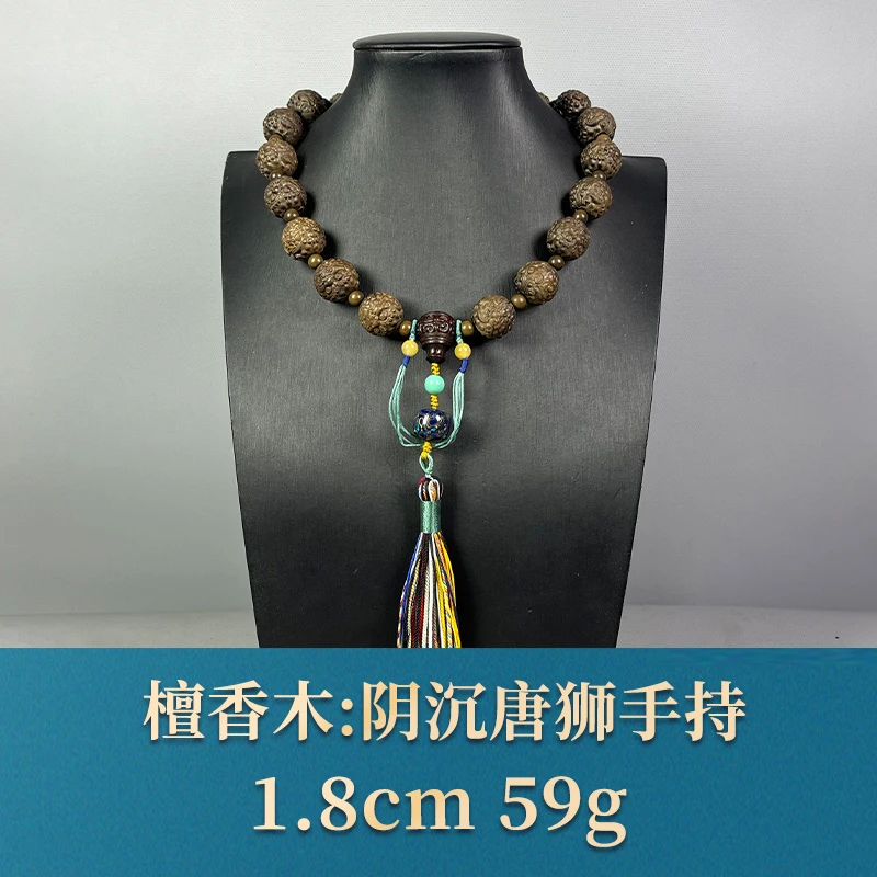 58038 阴沉唐狮手持 檀香木