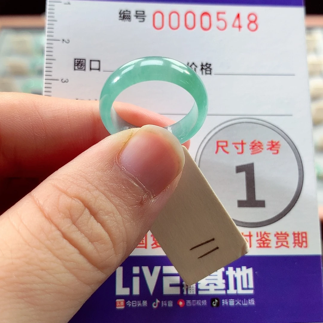 翡翠戒指未镶嵌11号