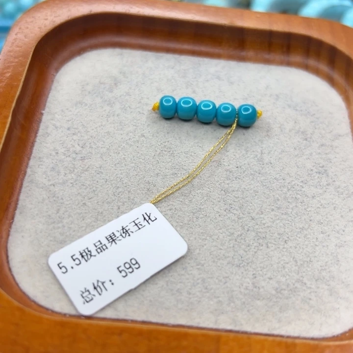 绿松石未镶嵌珠宝半成品