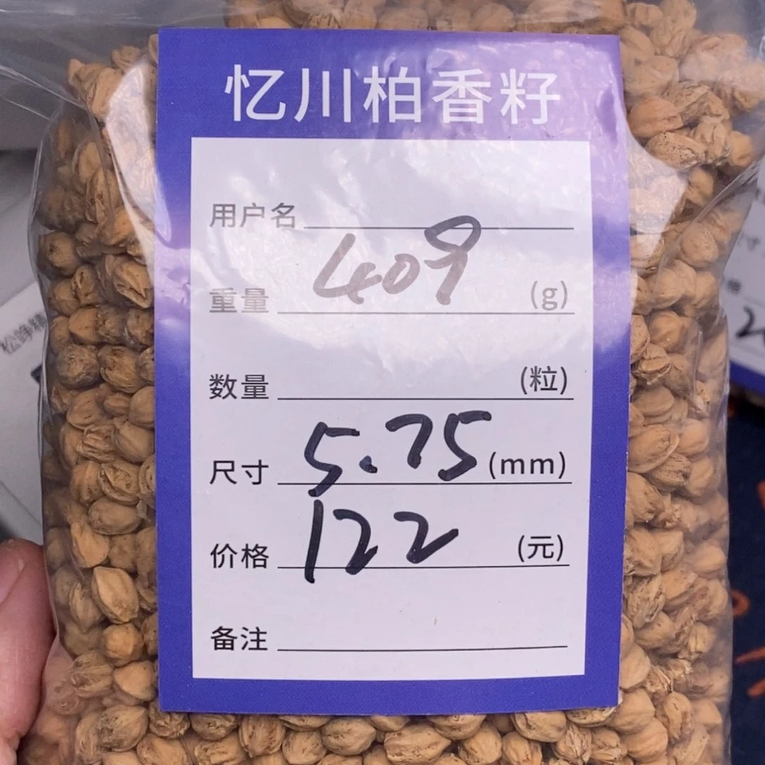 柏香籽/百香籽手串