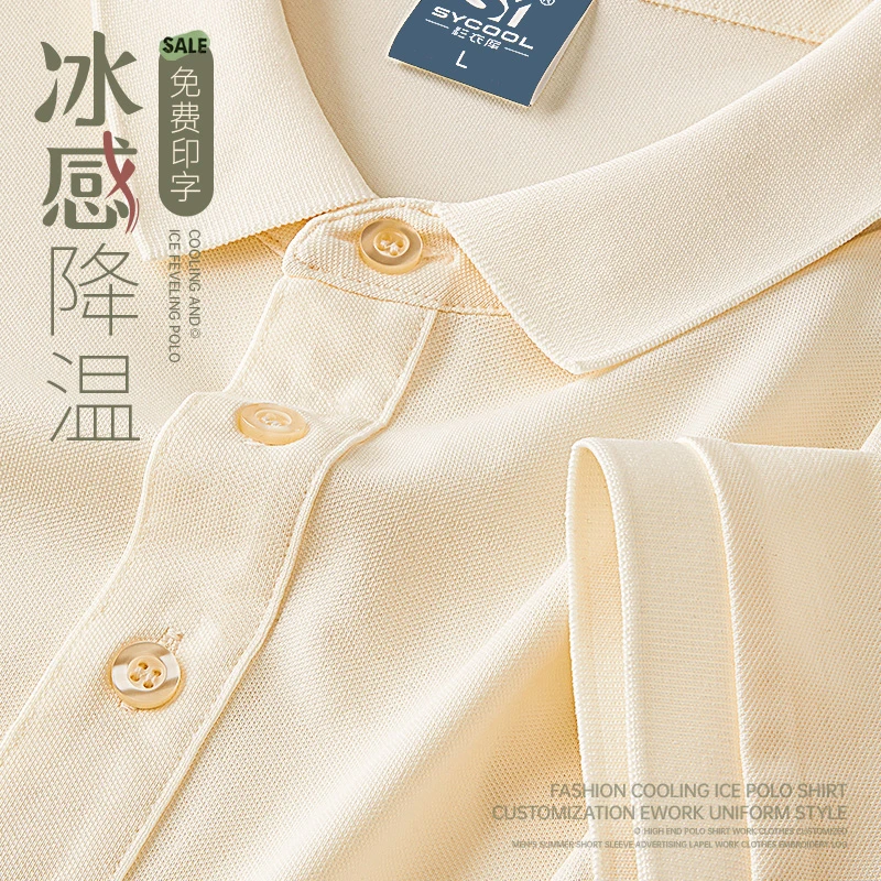 高端定制翻领工作服t恤印LOGO夏季冰丝短袖文化POLO衫工装男印制