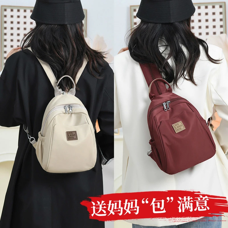 妈妈多用双肩包女2025百搭牛津布户外旅游通勤小背包女士斜挎胸包