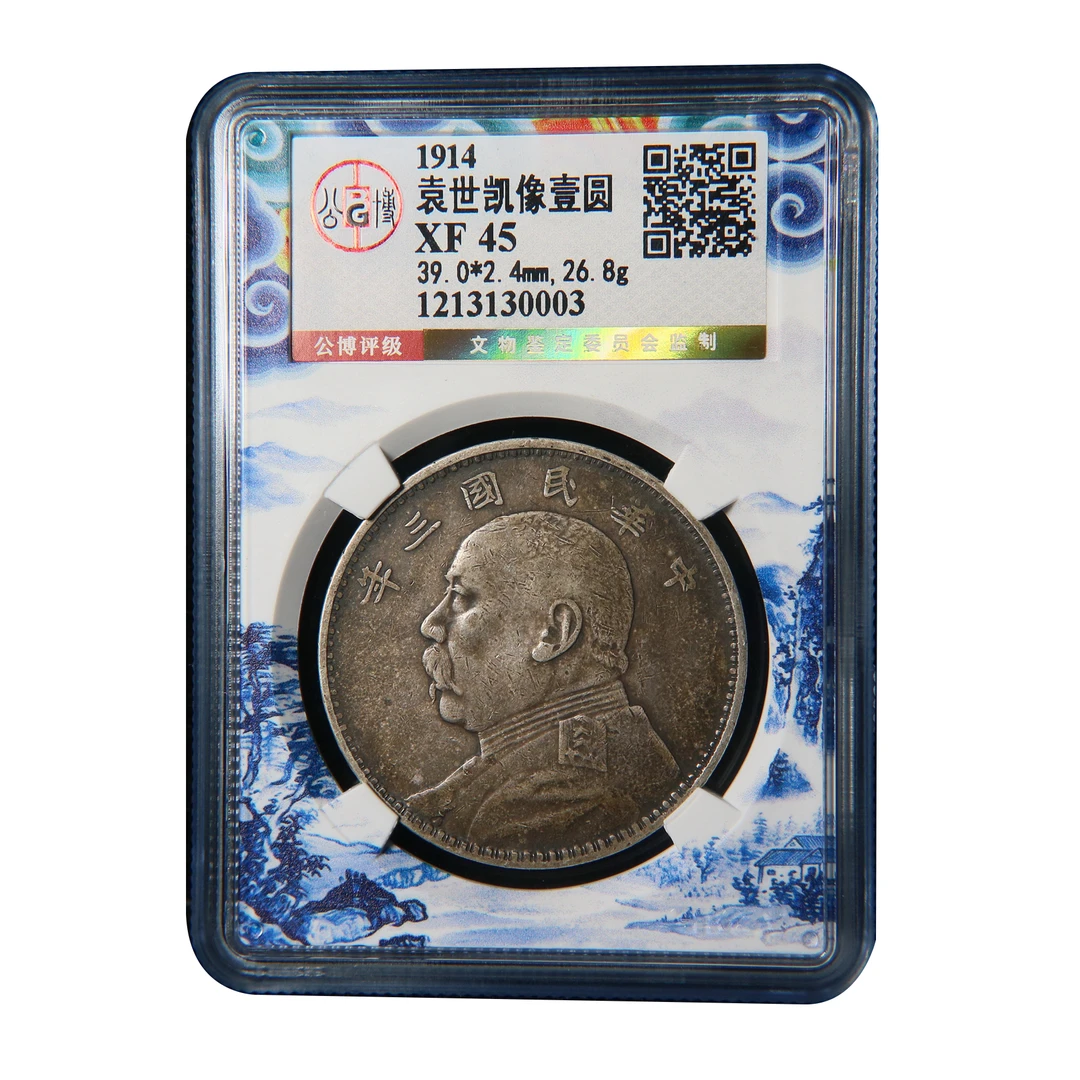 宝成 老银币 老银元 三年大头 老味道 公博 XF45 30003