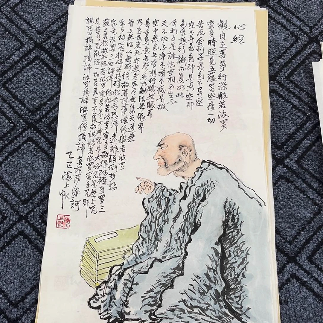 国画四尺四开人物