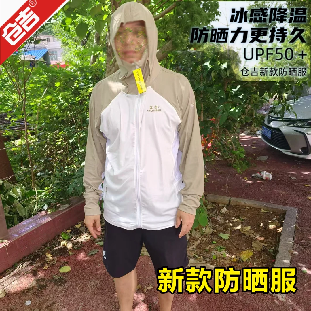 仓吉新款钓鱼防晒服垂钓专用防晒衣男女户外夏季轻薄款透气防晒服