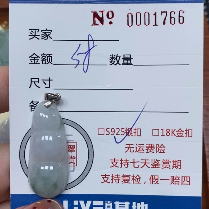 颈饰未镶嵌翡翠天然Ａ货翡翠吊坠