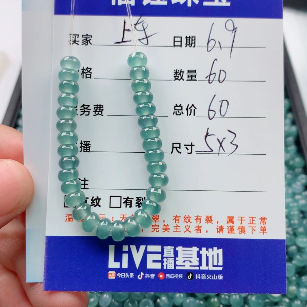 未镶嵌手链翡翠多样性60