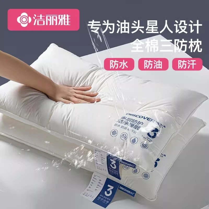 【洁丽雅单人枕头枕芯】护颈枕助睡眠专用成人枕头芯家用女整头枕男