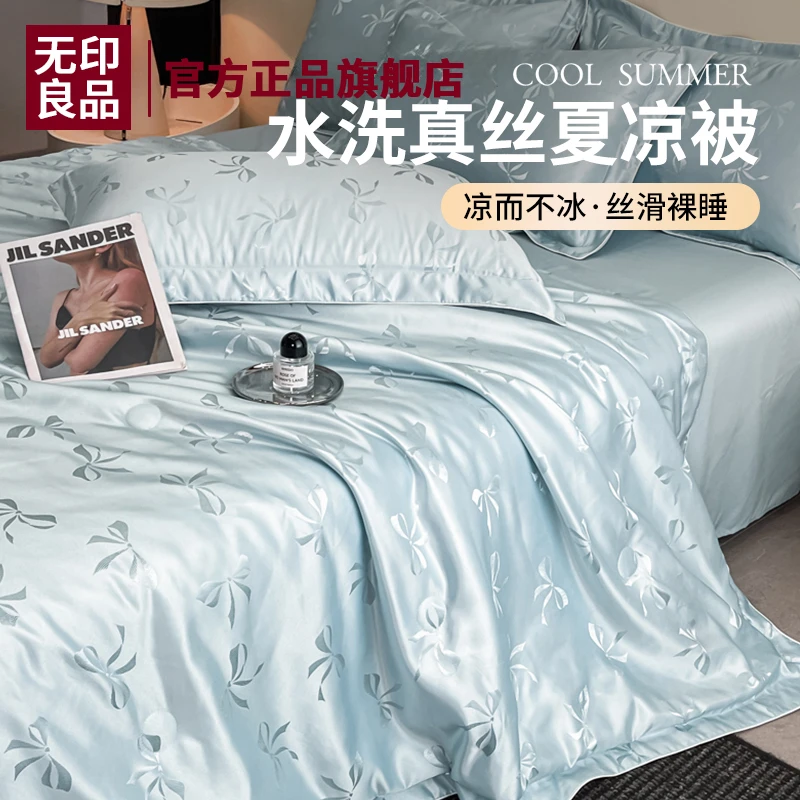 无印良品冰丝凉感夏被空调被2025新款夏季单双人可机洗水洗薄被子
