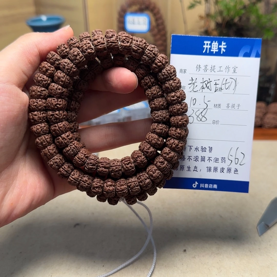 金刚菩提吊坠Ｙ00000000000562
