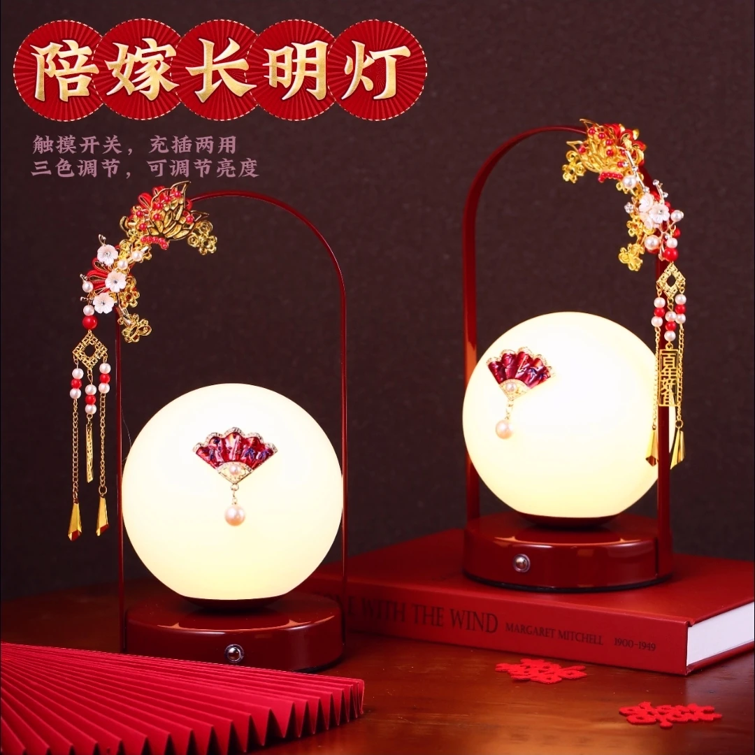 结婚陪嫁长明灯送新人新娘新婚高级感婚房台灯一对新婚长明灯