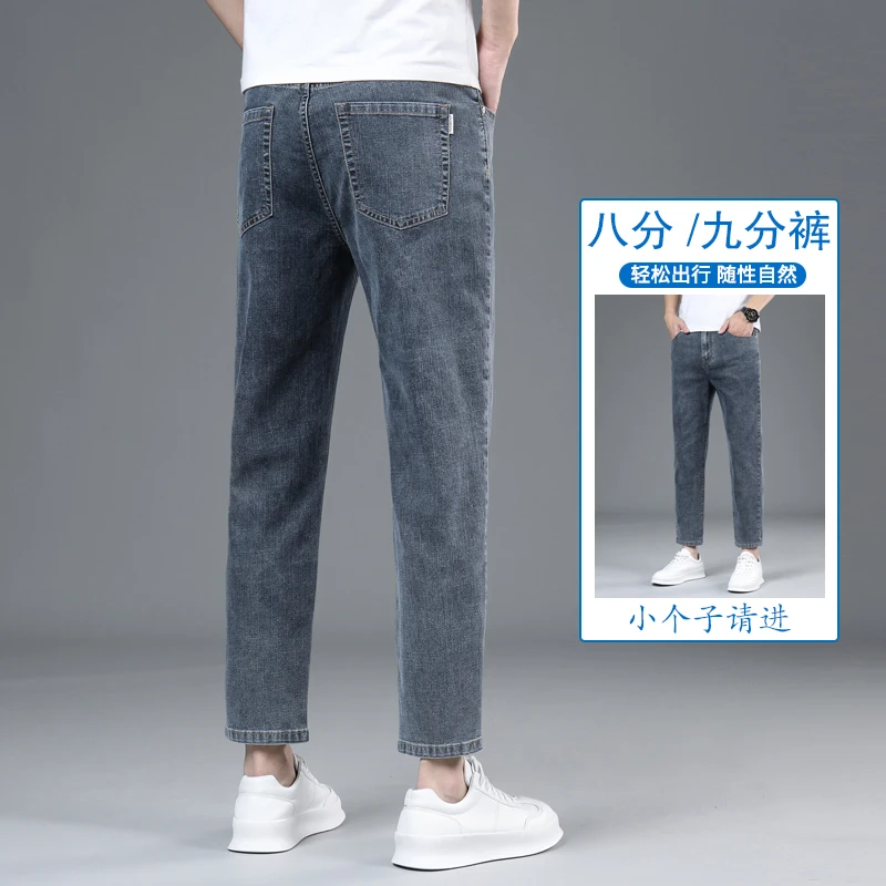 天丝八分牛仔裤男夏季薄款修身直筒莱赛尔休闲160矮小个子九分裤