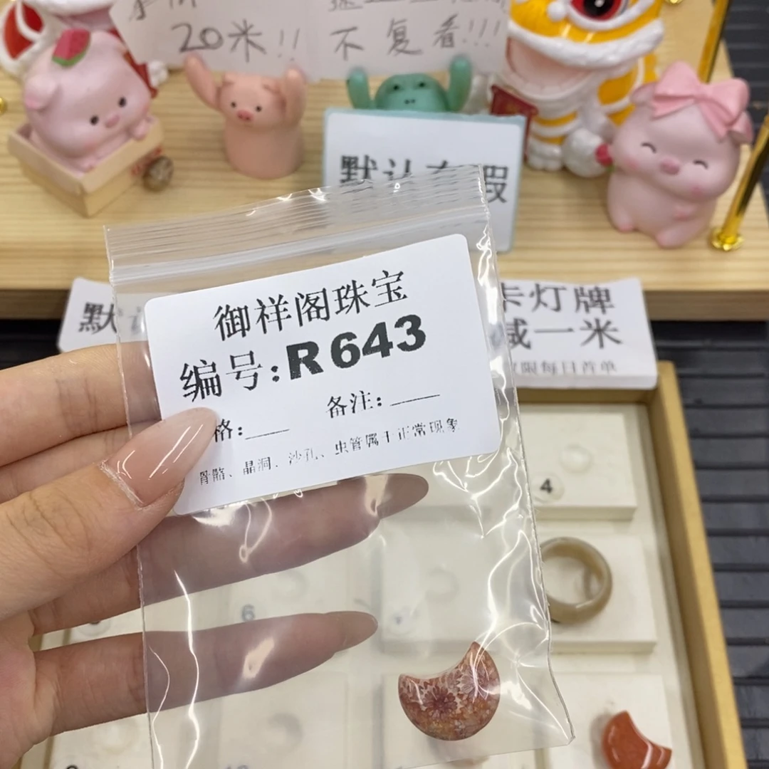 硅化珊瑚合金戒指双****）