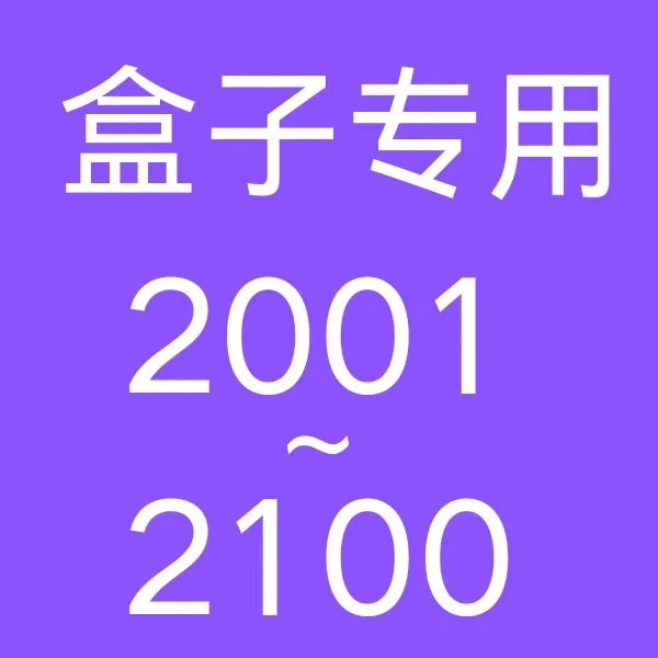 2001-2100教辅资料中小学库存微瑕正版书清仓捡漏