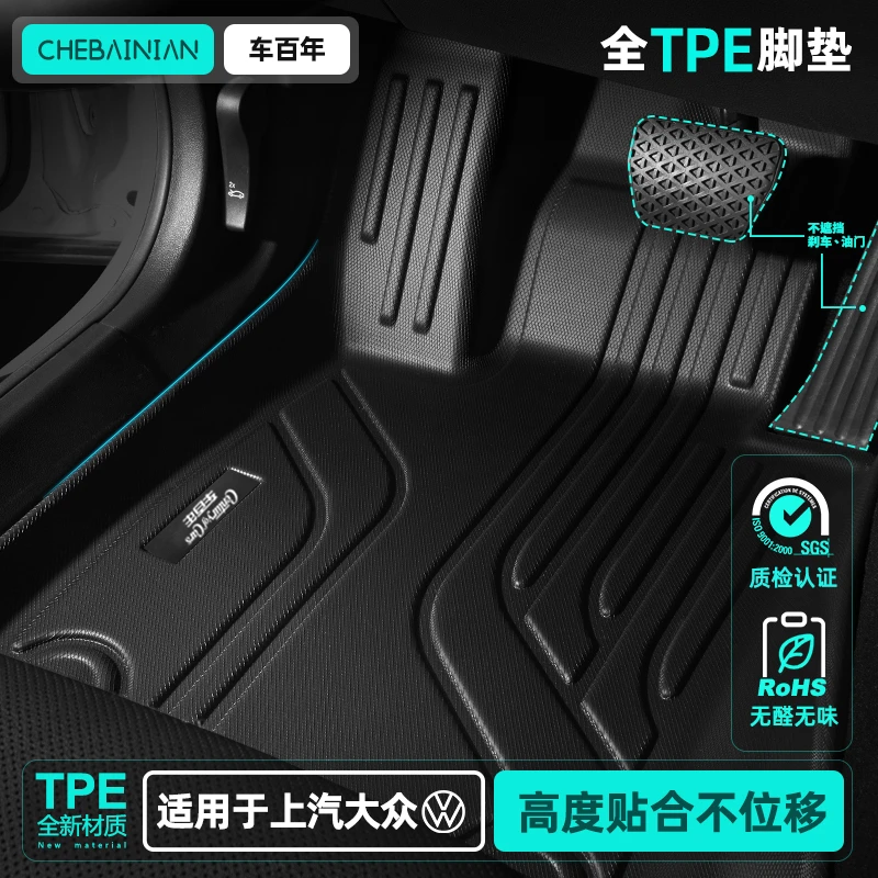 Tpe汽车脚垫专用于上汽大众桑塔纳途岳途安L途观L途观X朗逸帕萨特