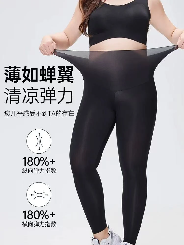 冰皮孕妇打底裤女大码全孕期超薄款裸感芭比裤瑜伽裤胖mm夏新款