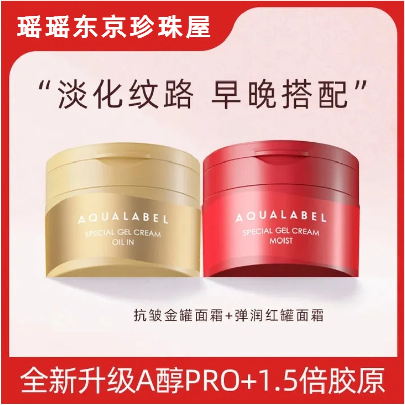 [直播专享]日本五合一修护胶原蛋白抗皱淡纹紧致补水滋润面霜90g