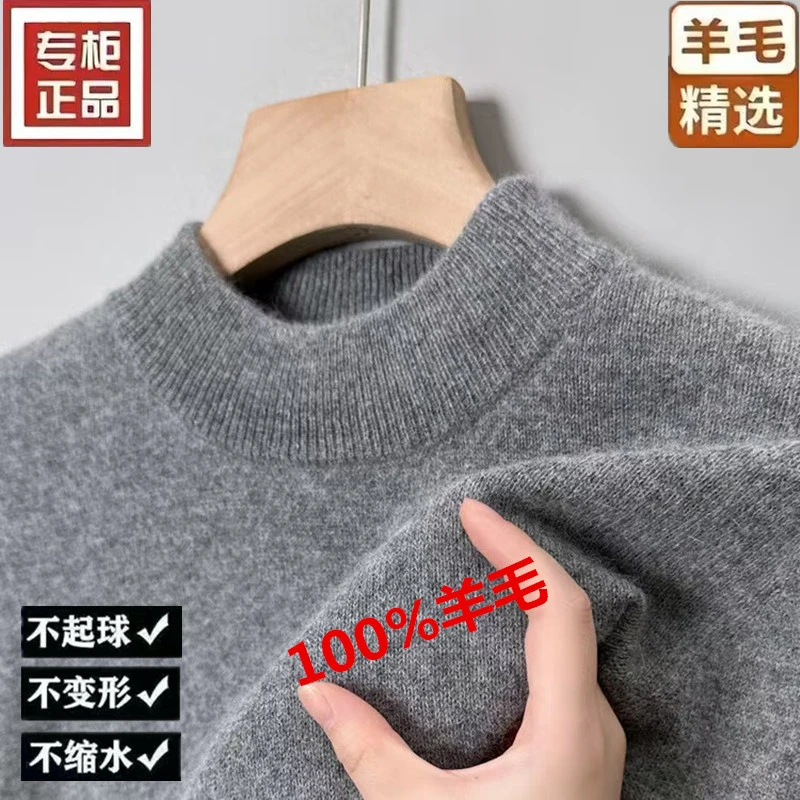 冬季高档男士羊毛衫男冬季厚款半高领毛衣纯色百搭打底针织衫男