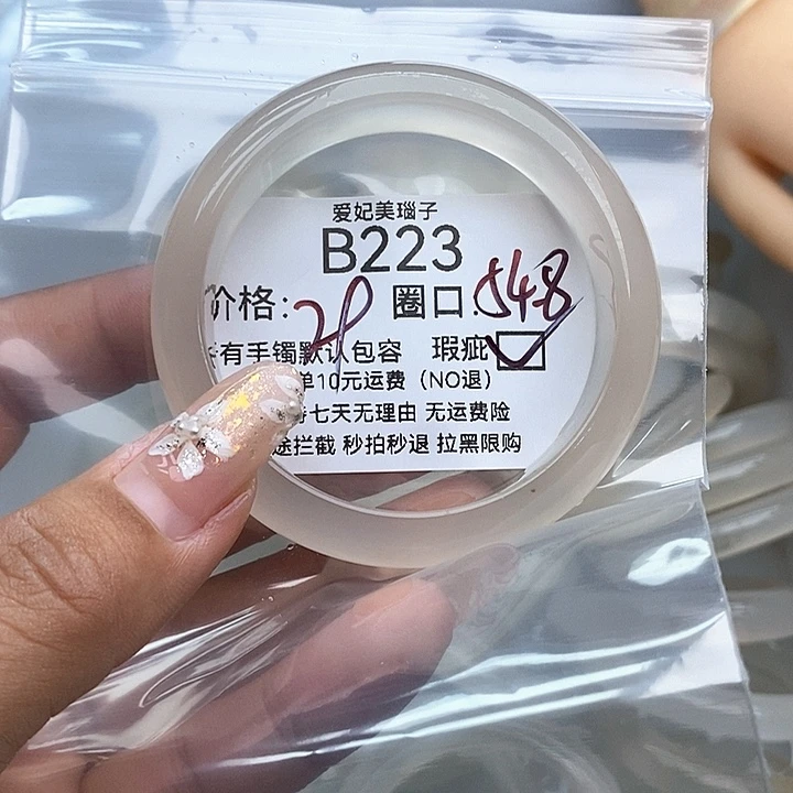 长***雪玛瑙/玉髓未镶嵌手镯223