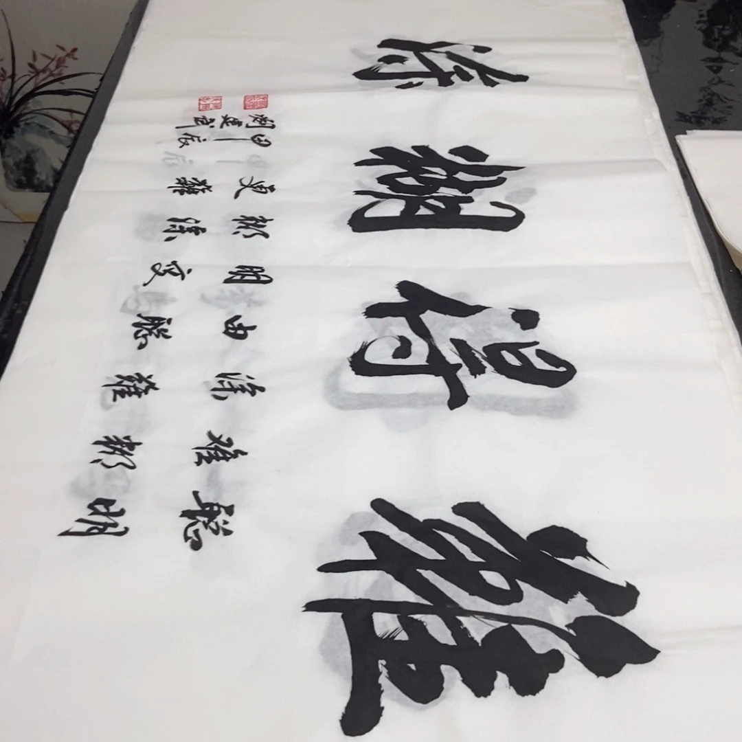 书法老师精品书法