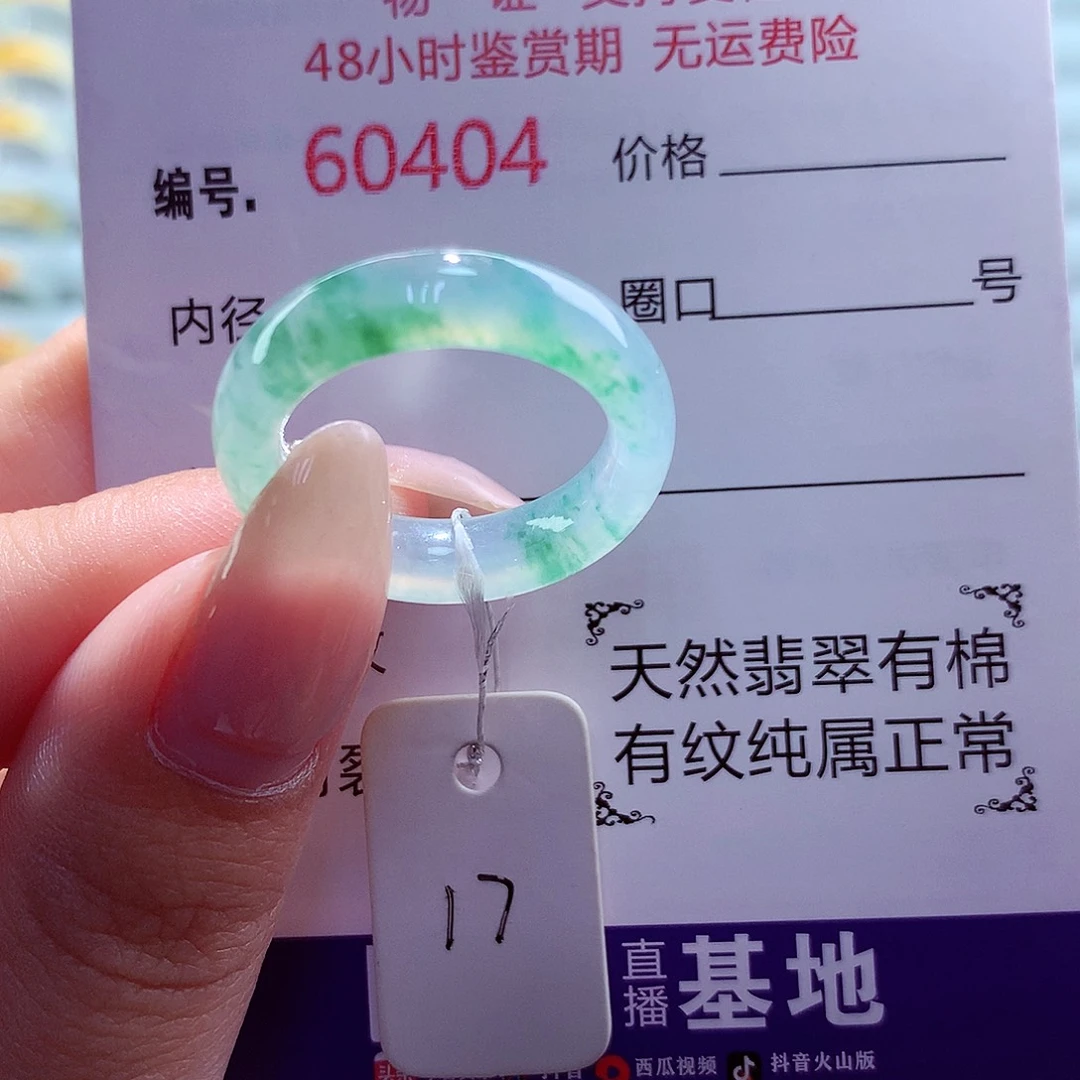 翡翠未镶嵌戒指天然