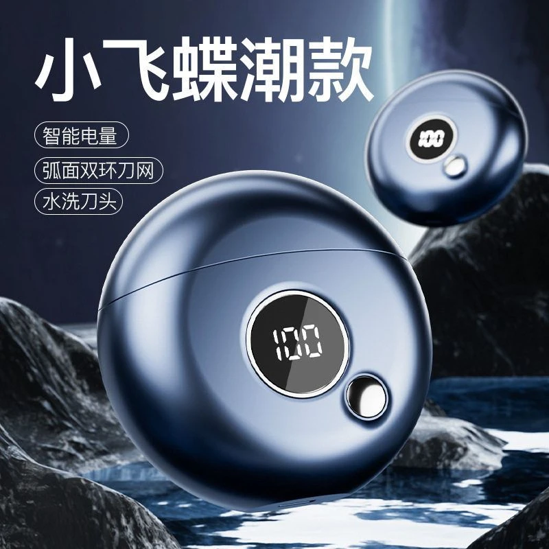 新款小飞碟刮胡刀USB充电式迷你剃须刀男士静音旅行便携式剃须刀