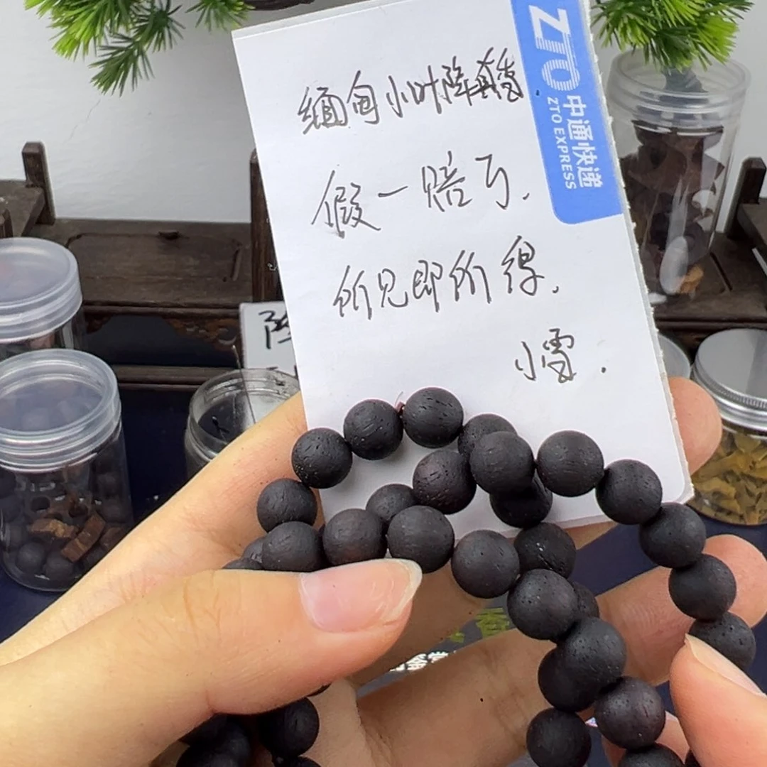 藤类缅甸东枝小叶降真香0.8单圈