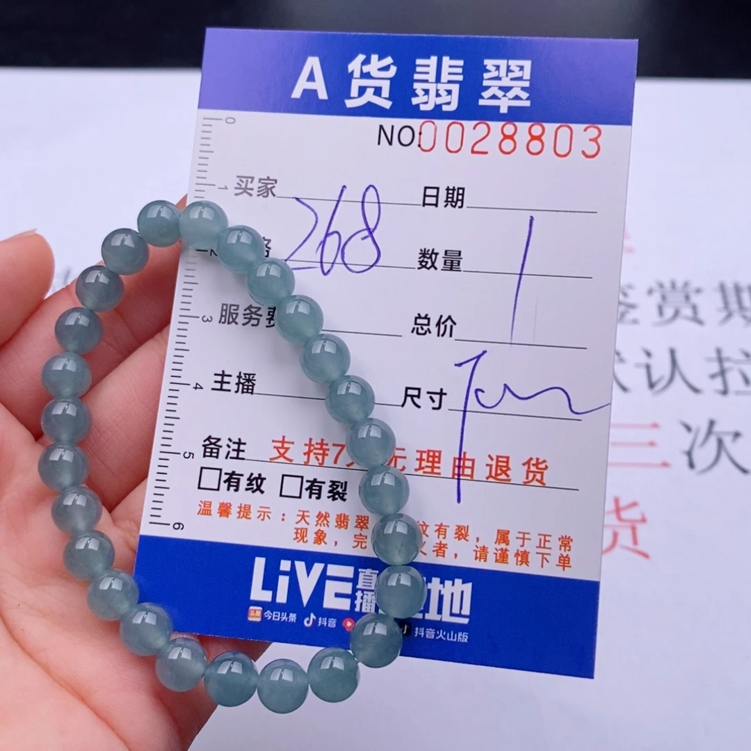 未镶嵌手链翡翠多样性