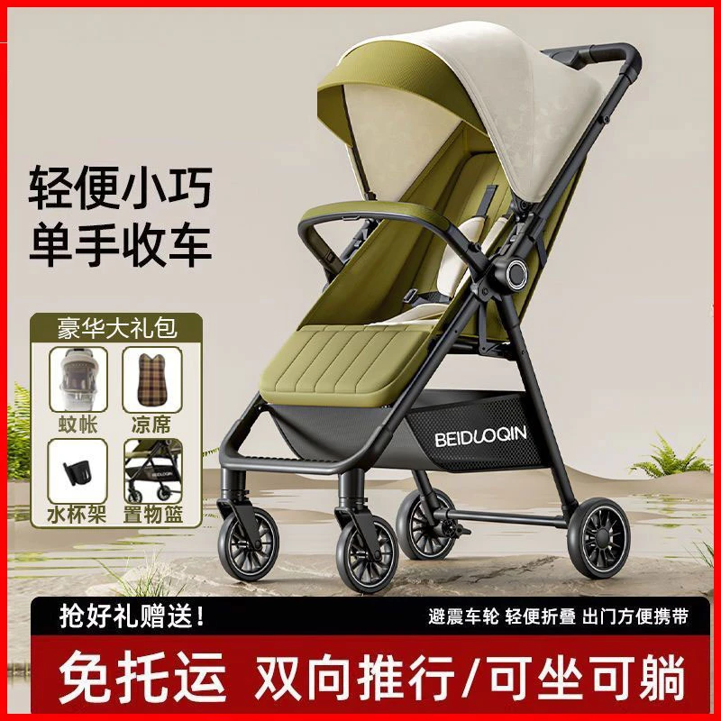 婴儿手推车双向可坐可躺轻便便携式折叠宝宝婴儿车可坐可躺可折叠