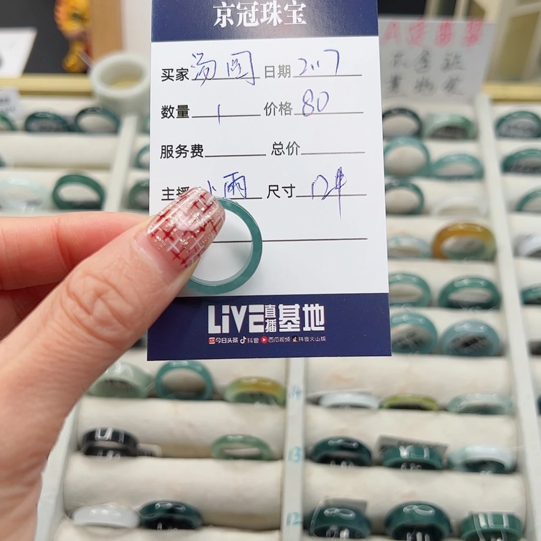 翡翠戒指未镶嵌汤*翡翠